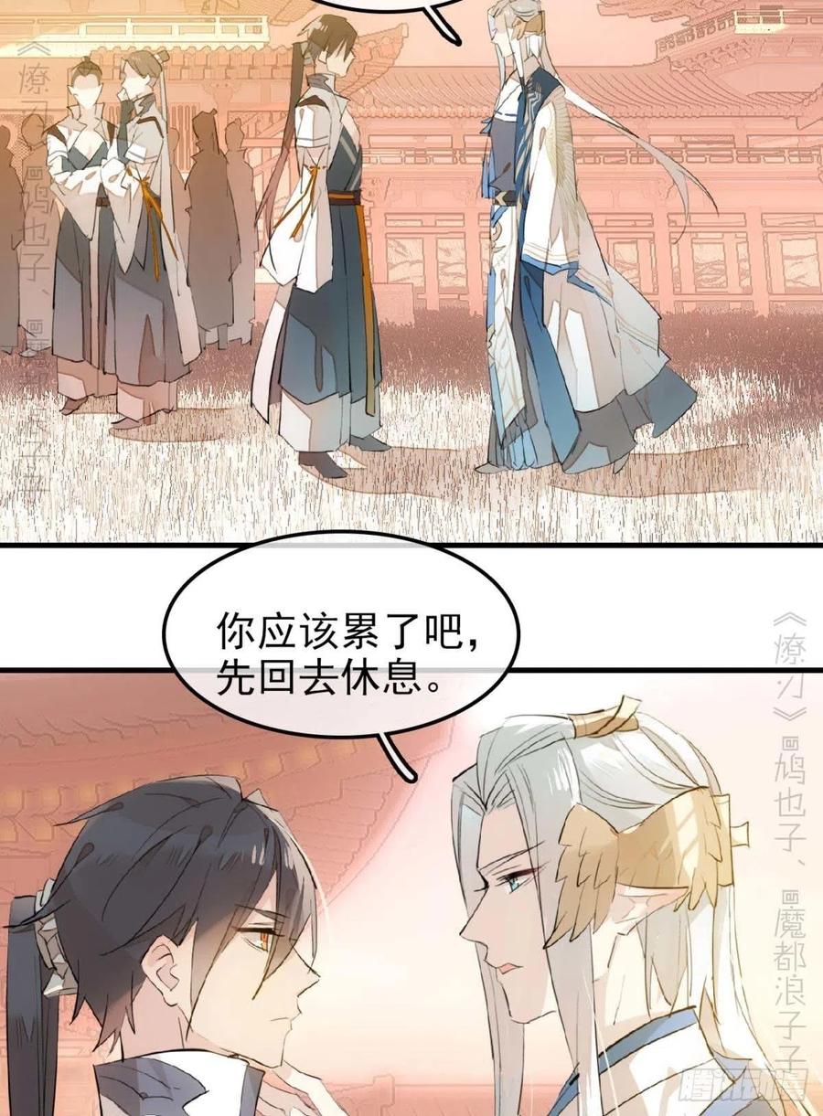 《师父又在撩我（燎刃）》漫画最新章节184 攻与攻免费下拉式在线观看章节第【12】张图片