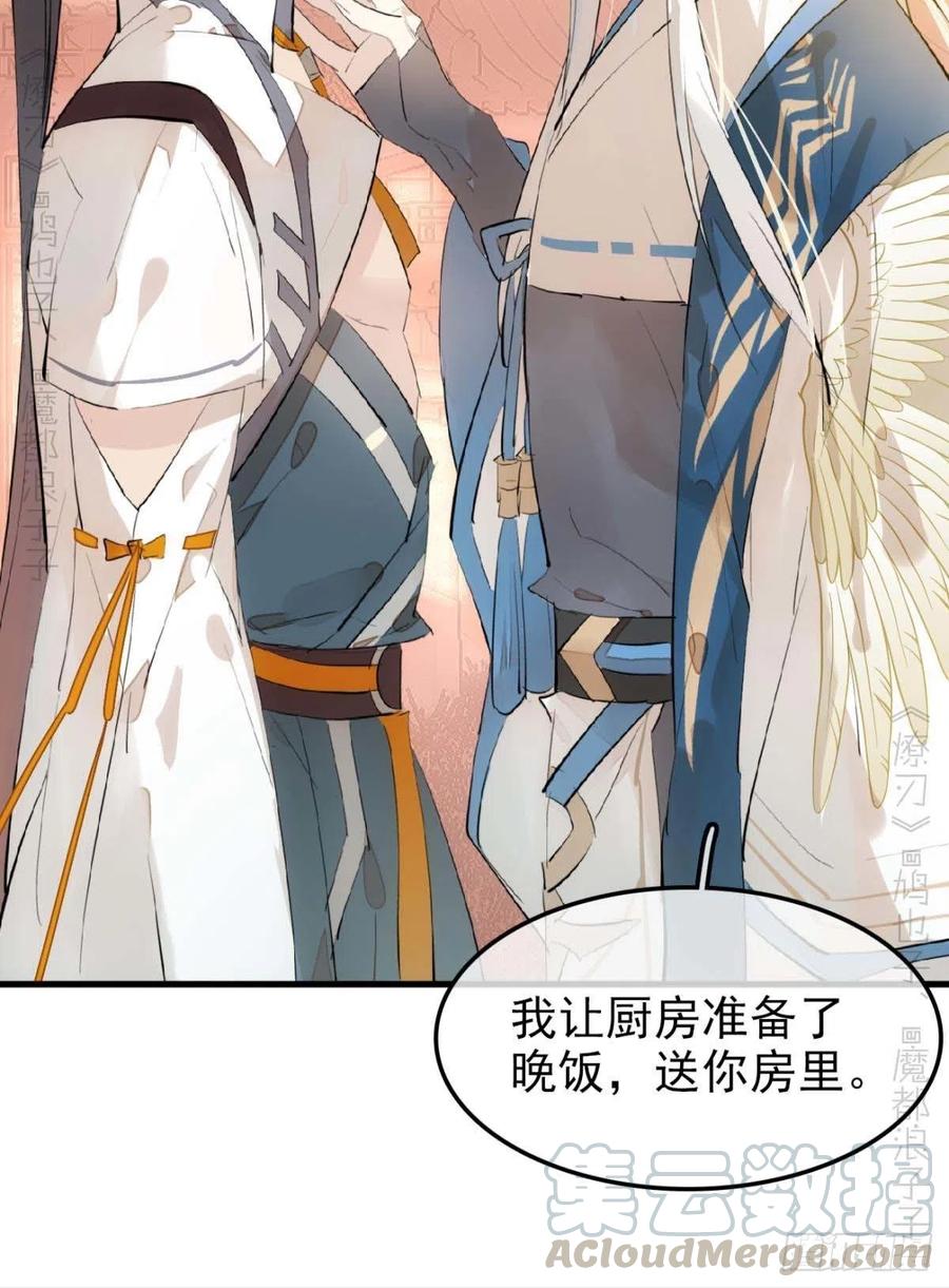 《师父又在撩我（燎刃）》漫画最新章节184 攻与攻免费下拉式在线观看章节第【13】张图片