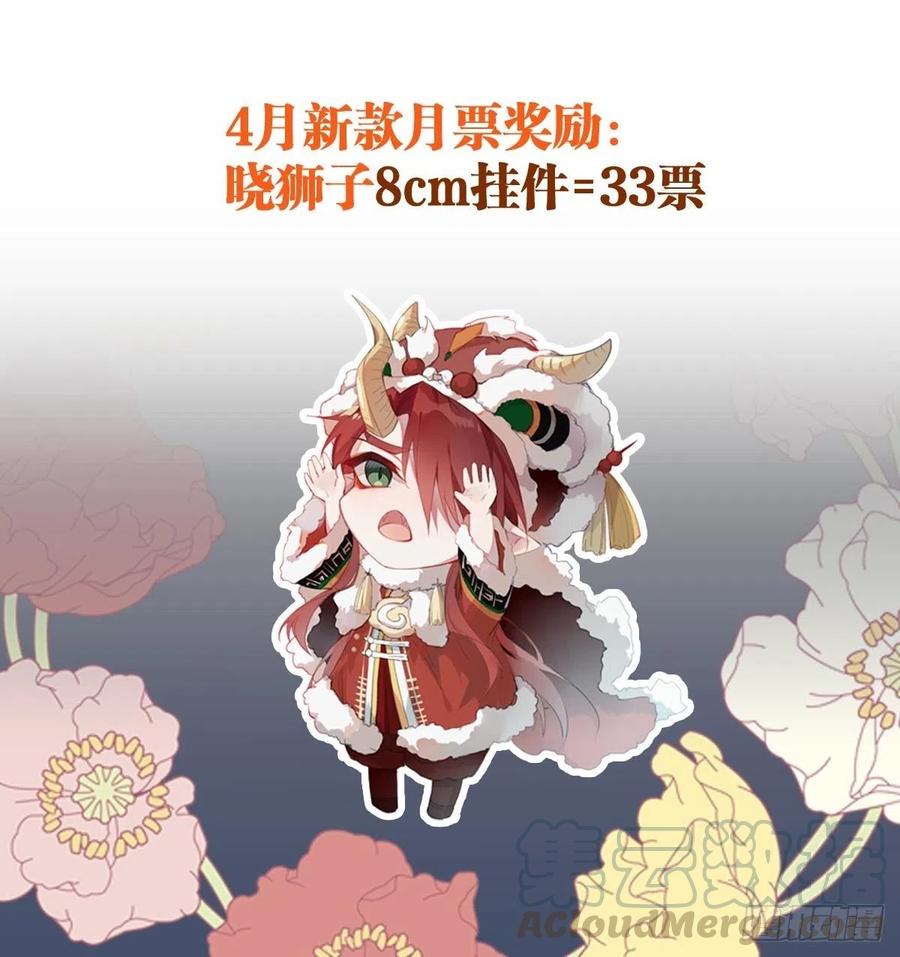 《师父又在撩我（燎刃）》漫画最新章节184 攻与攻免费下拉式在线观看章节第【39】张图片