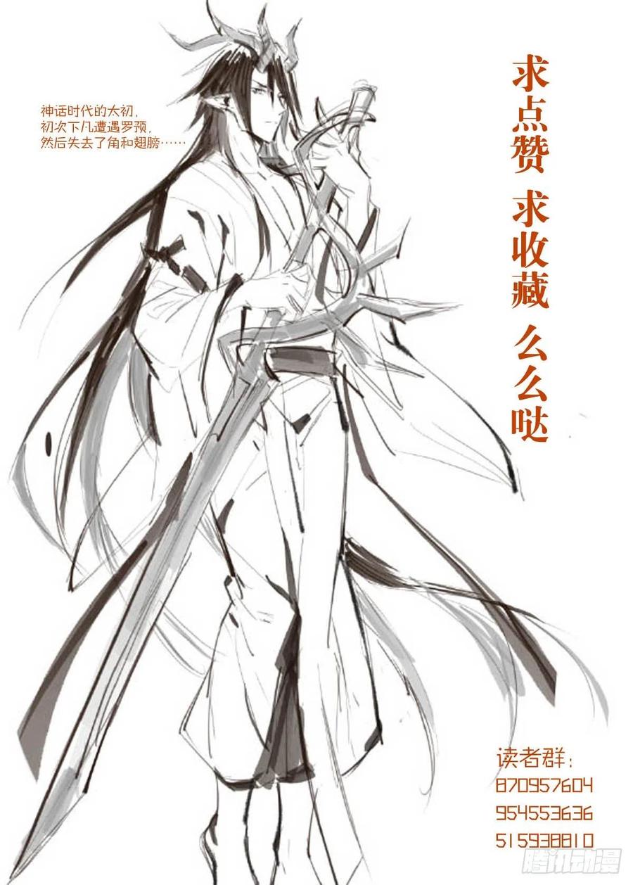 《师父又在撩我（燎刃）》漫画最新章节186 反复被攻免费下拉式在线观看章节第【42】张图片