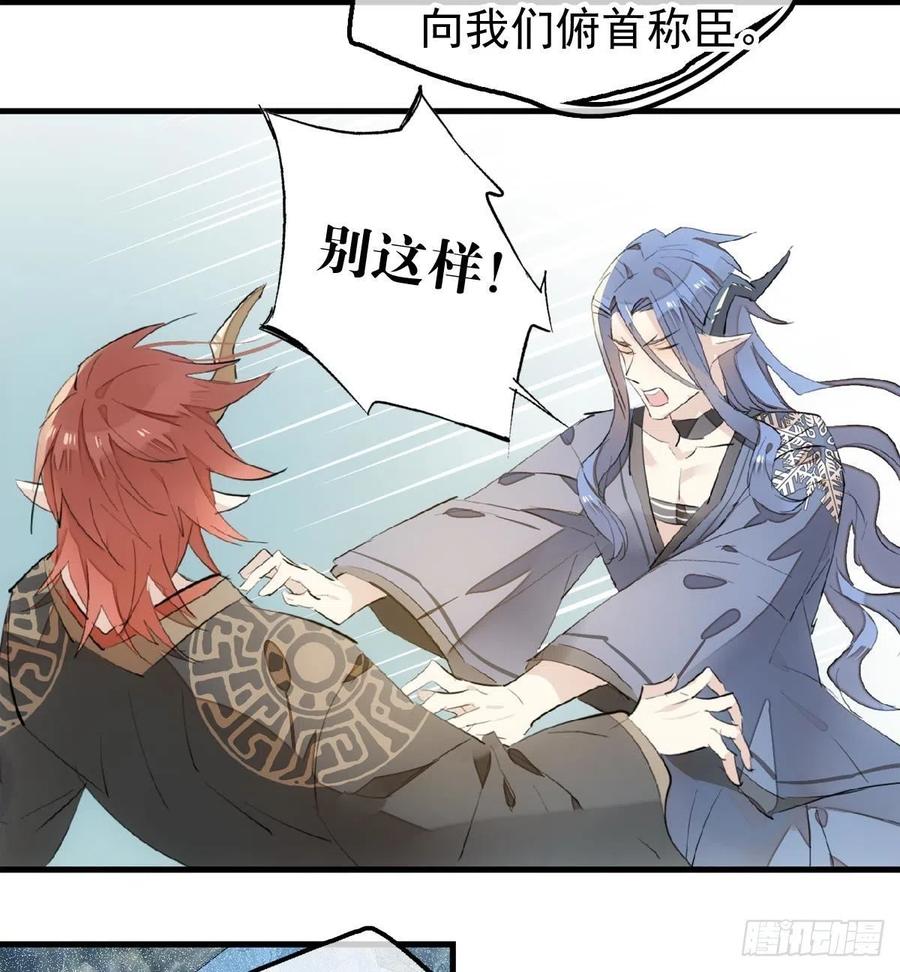 《师父又在撩我（燎刃）》漫画最新章节190 自贱的魔君免费下拉式在线观看章节第【8】张图片