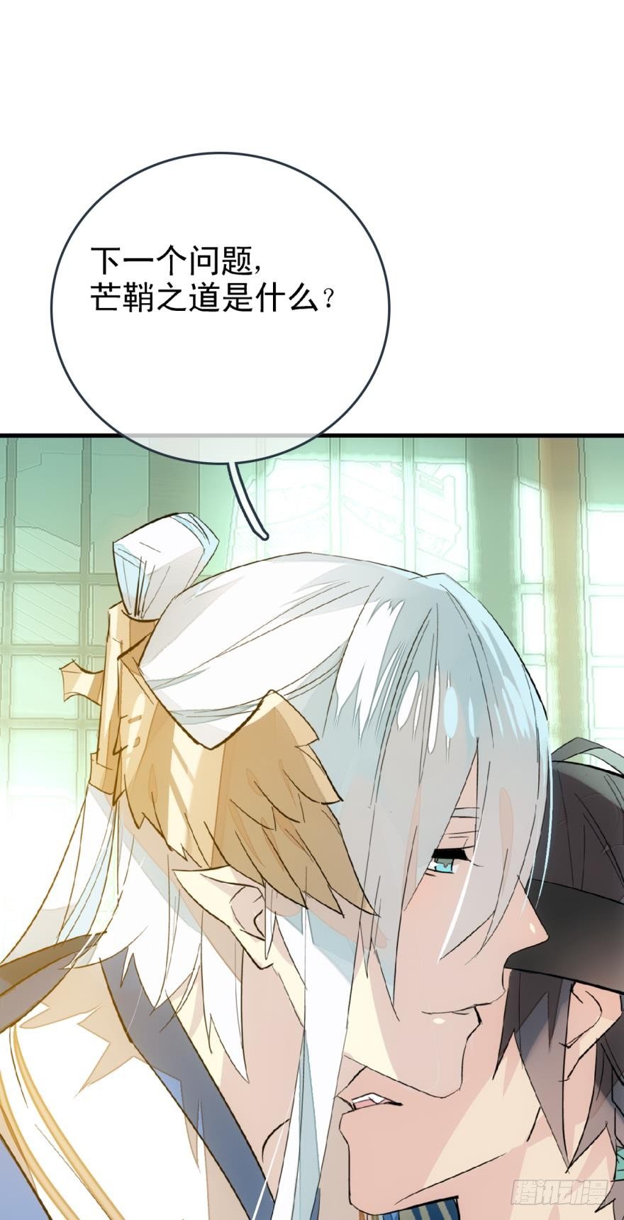 《师父又在撩我（燎刃）》漫画最新章节21 乖不要哭免费下拉式在线观看章节第【12】张图片