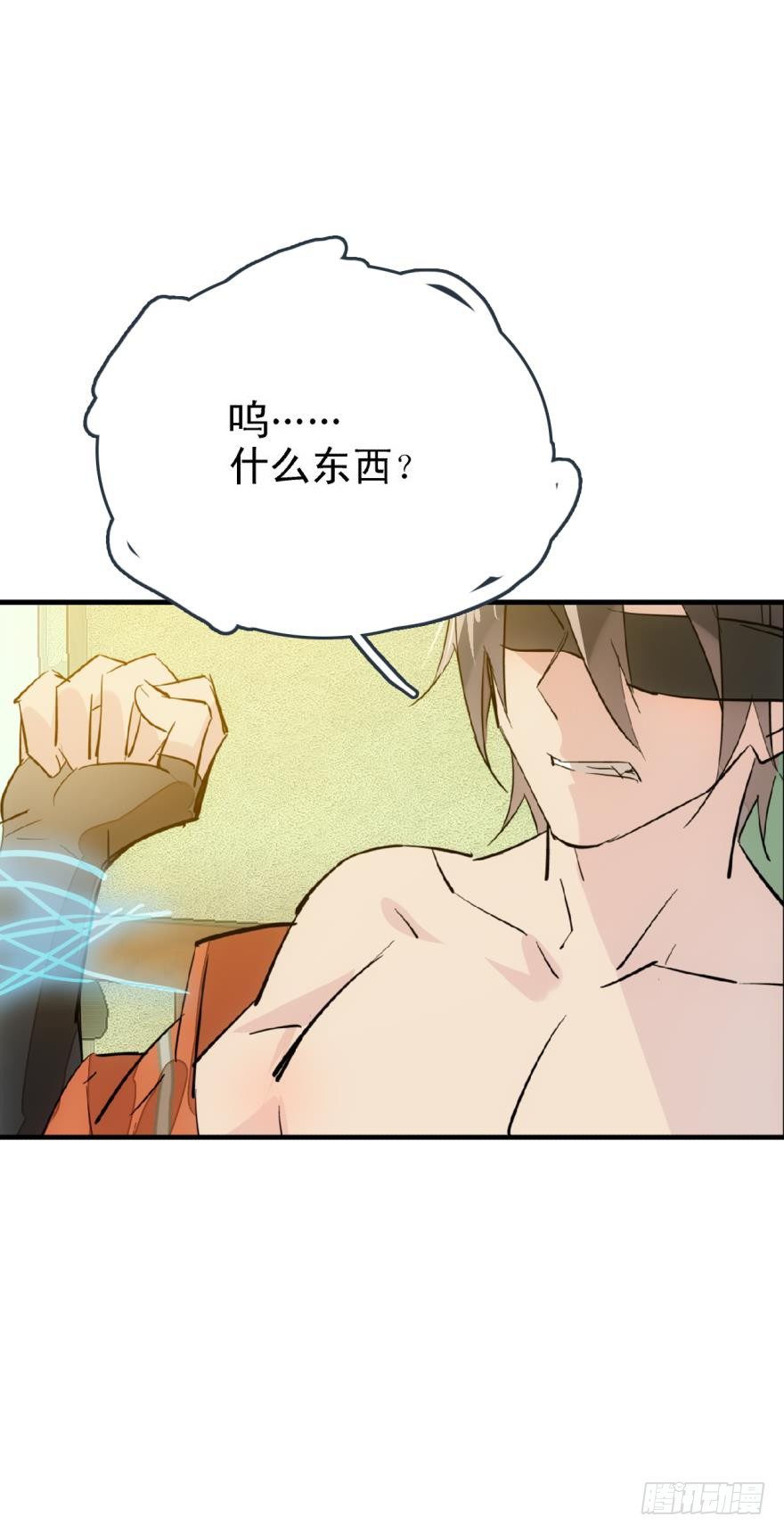 《师父又在撩我（燎刃）》漫画最新章节21 乖不要哭免费下拉式在线观看章节第【8】张图片