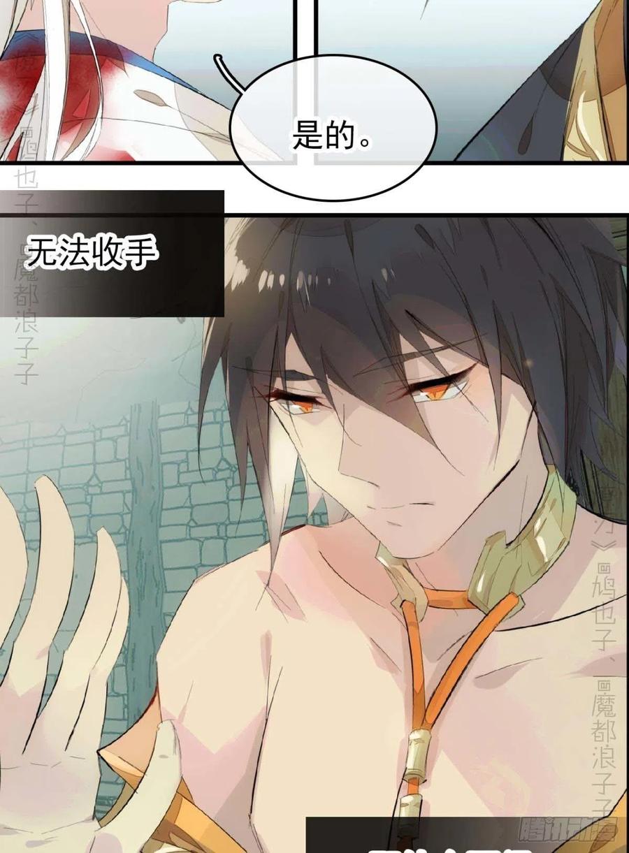 《师父又在撩我（燎刃）》漫画最新章节番外支线——鞘凰2免费下拉式在线观看章节第【12】张图片