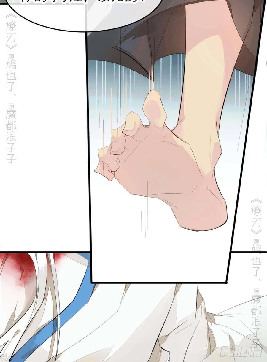 《师父又在撩我（燎刃）》漫画最新章节番外支线——鞘凰2免费下拉式在线观看章节第【8】张图片