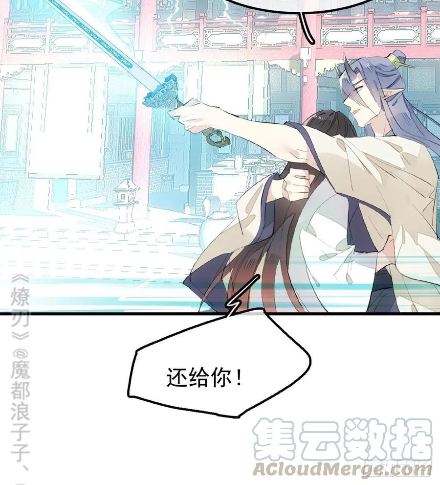 《师父又在撩我（燎刃）》漫画最新章节202  三人一起？免费下拉式在线观看章节第【19】张图片