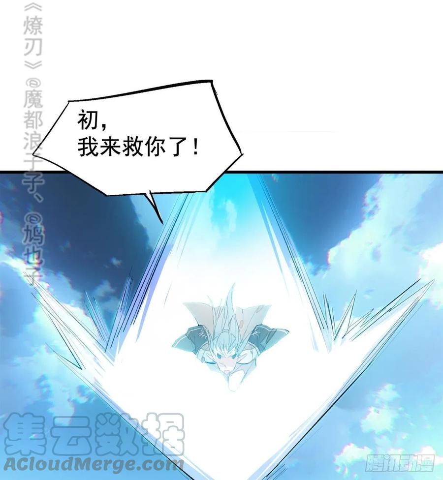 《师父又在撩我（燎刃）》漫画最新章节202  三人一起？免费下拉式在线观看章节第【40】张图片