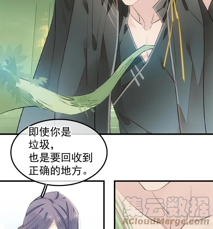 《师父又在撩我（燎刃）》漫画最新章节206 生死与共免费下拉式在线观看章节第【16】张图片