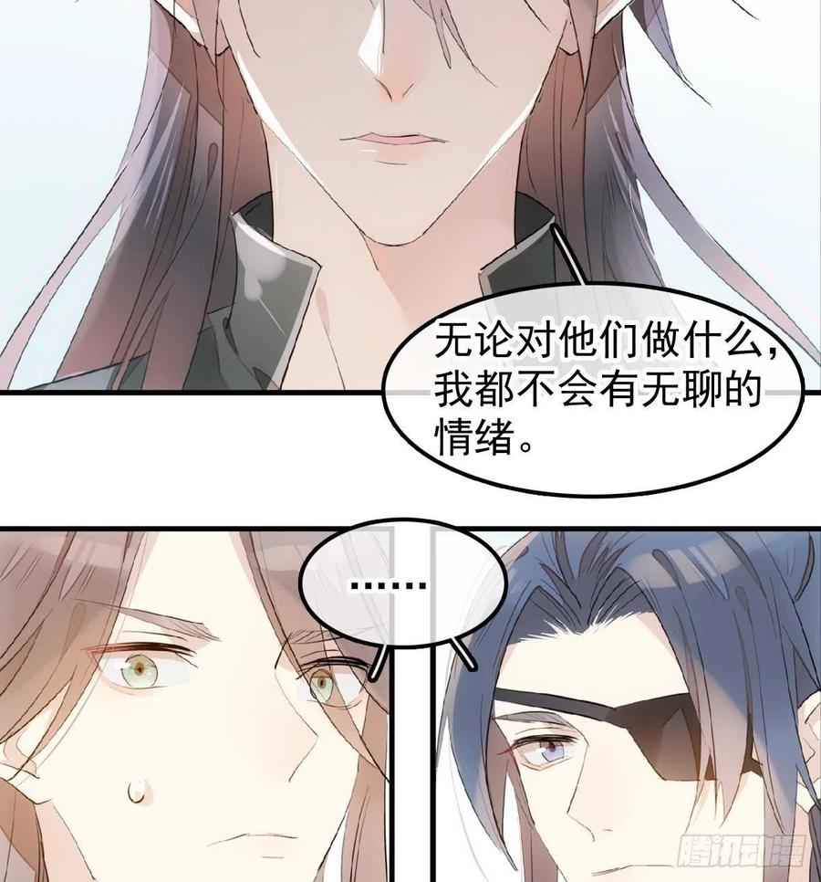 《师父又在撩我（燎刃）》漫画最新章节212 肖燎廖的结局免费下拉式在线观看章节第【20】张图片