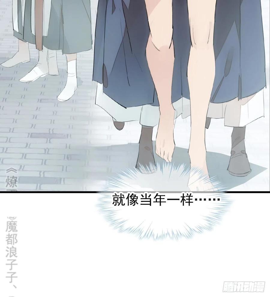 《师父又在撩我（燎刃）》漫画最新章节212 肖燎廖的结局免费下拉式在线观看章节第【41】张图片