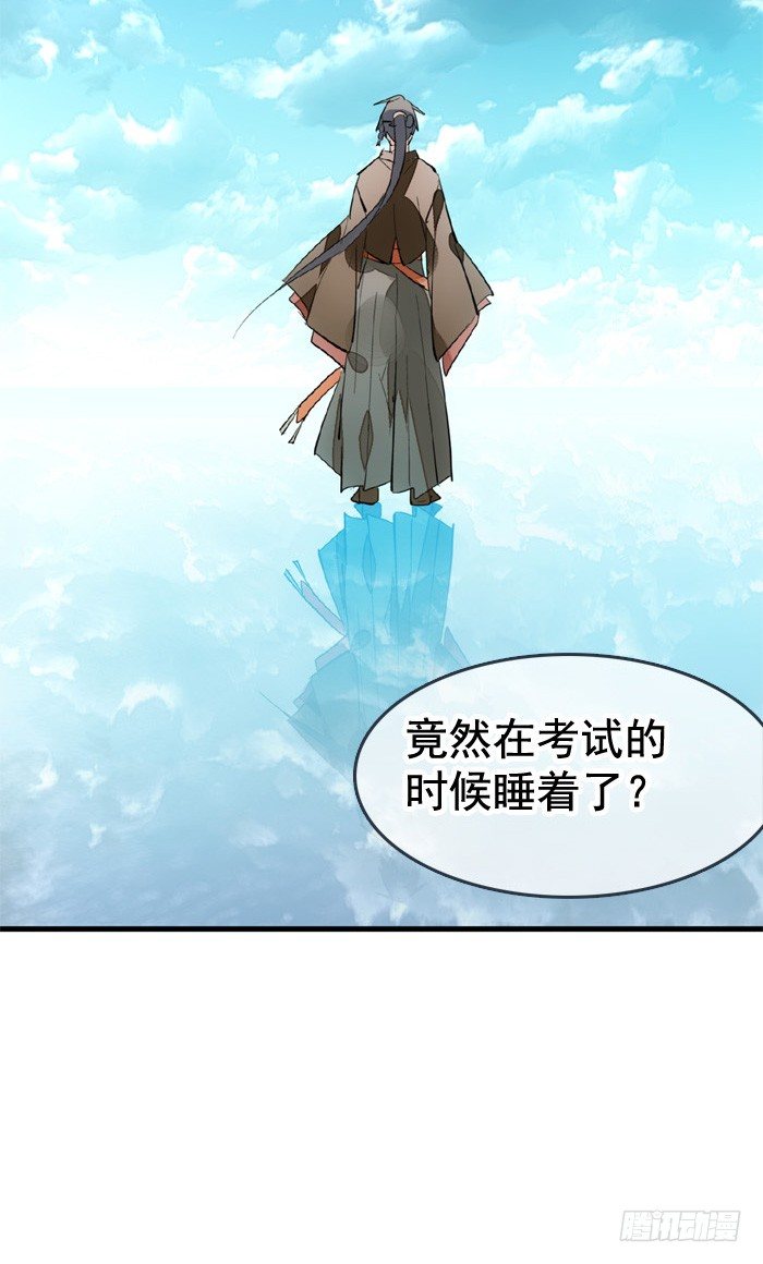 《师父又在撩我（燎刃）》漫画最新章节33 附加题免费下拉式在线观看章节第【20】张图片