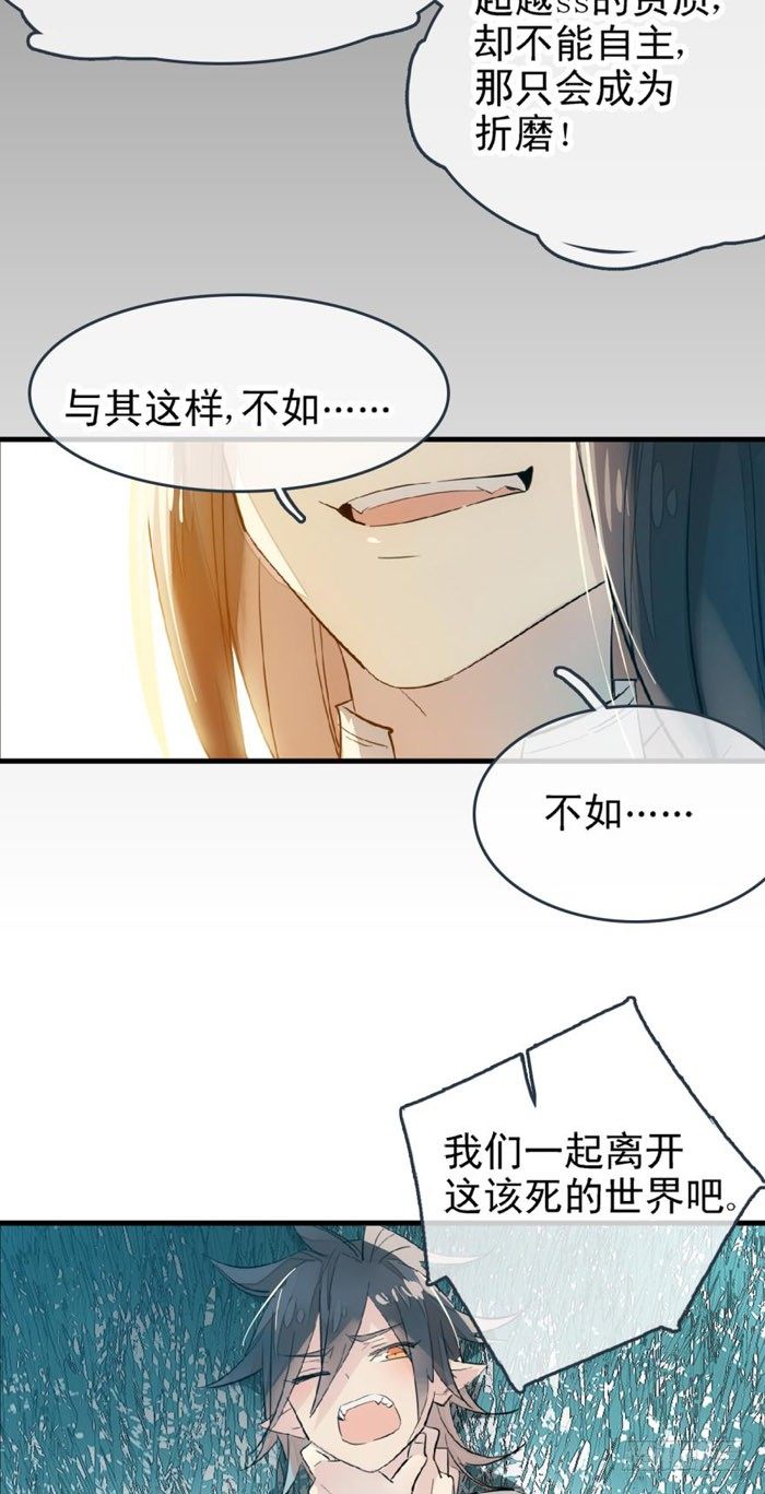 《师父又在撩我（燎刃）》漫画最新章节番外 囚鞘2 芒鞘之别免费下拉式在线观看章节第【18】张图片