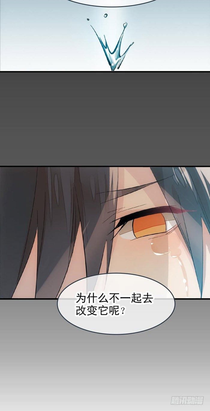 《师父又在撩我（燎刃）》漫画最新章节番外 囚鞘2 芒鞘之别免费下拉式在线观看章节第【22】张图片