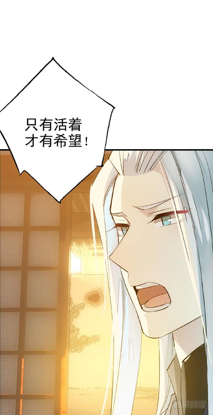 《师父又在撩我（燎刃）》漫画最新章节番外 囚鞘2 芒鞘之别免费下拉式在线观看章节第【30】张图片