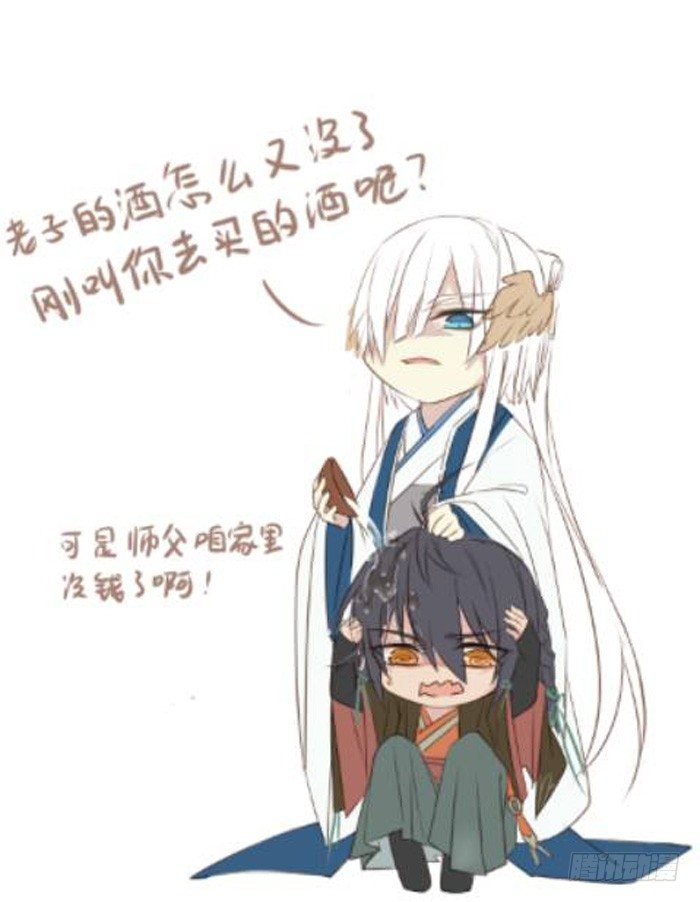 《师父又在撩我（燎刃）》漫画最新章节番外 囚鞘2 芒鞘之别免费下拉式在线观看章节第【41】张图片