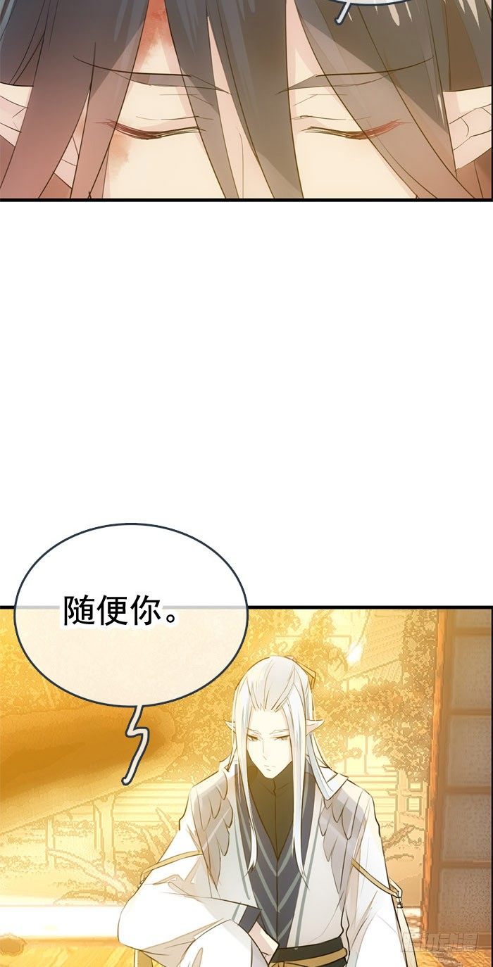 《师父又在撩我（燎刃）》漫画最新章节番外 囚鞘3 上药免费下拉式在线观看章节第【8】张图片