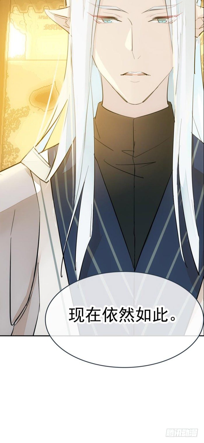 《师父又在撩我（燎刃）》漫画最新章节番外 囚鞘4 无爪之兽免费下拉式在线观看章节第【24】张图片