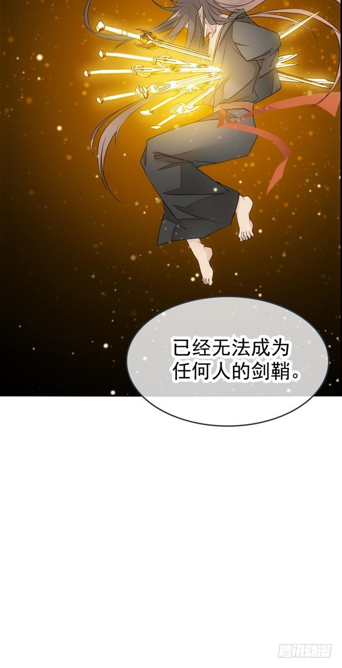 《师父又在撩我（燎刃）》漫画最新章节番外 囚鞘4 无爪之兽免费下拉式在线观看章节第【28】张图片