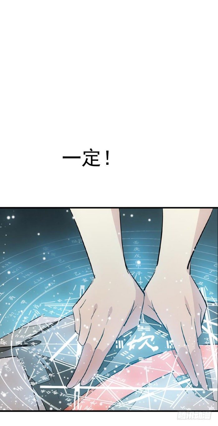 《师父又在撩我（燎刃）》漫画最新章节45 被抓住了免费下拉式在线观看章节第【10】张图片