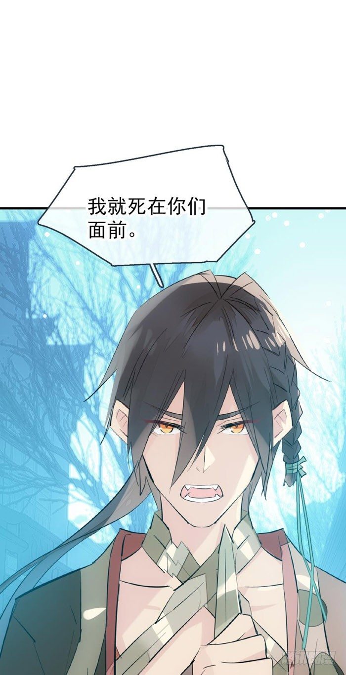 《师父又在撩我（燎刃）》漫画最新章节45 被抓住了免费下拉式在线观看章节第【14】张图片