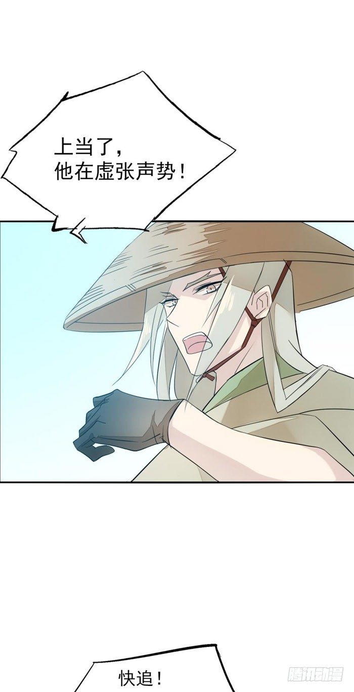 《师父又在撩我（燎刃）》漫画最新章节45 被抓住了免费下拉式在线观看章节第【20】张图片