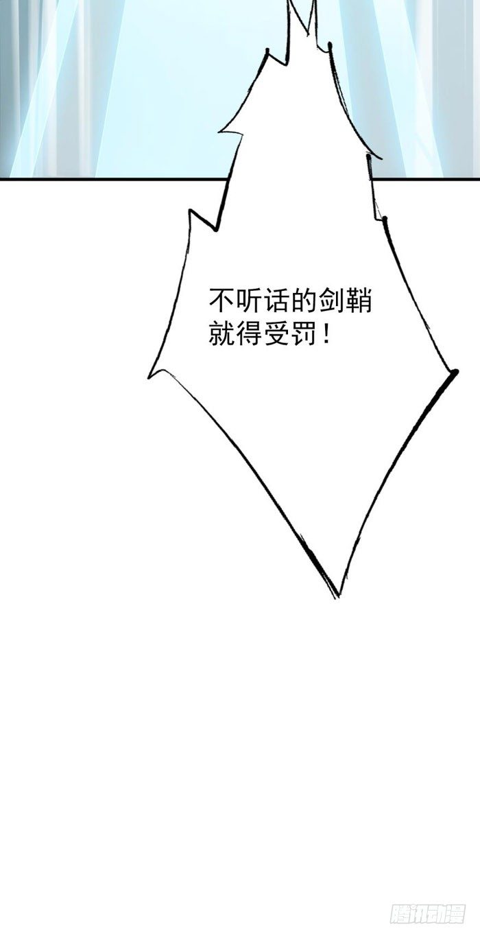 《师父又在撩我（燎刃）》漫画最新章节45 被抓住了免费下拉式在线观看章节第【37】张图片