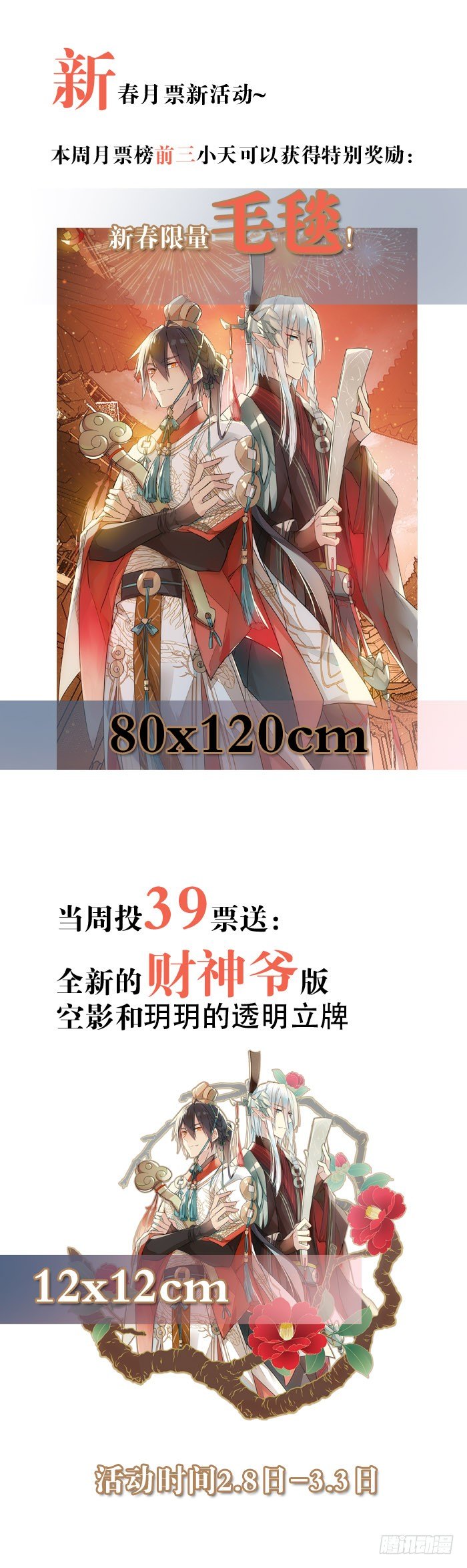 《师父又在撩我（燎刃）》漫画最新章节45 被抓住了免费下拉式在线观看章节第【43】张图片