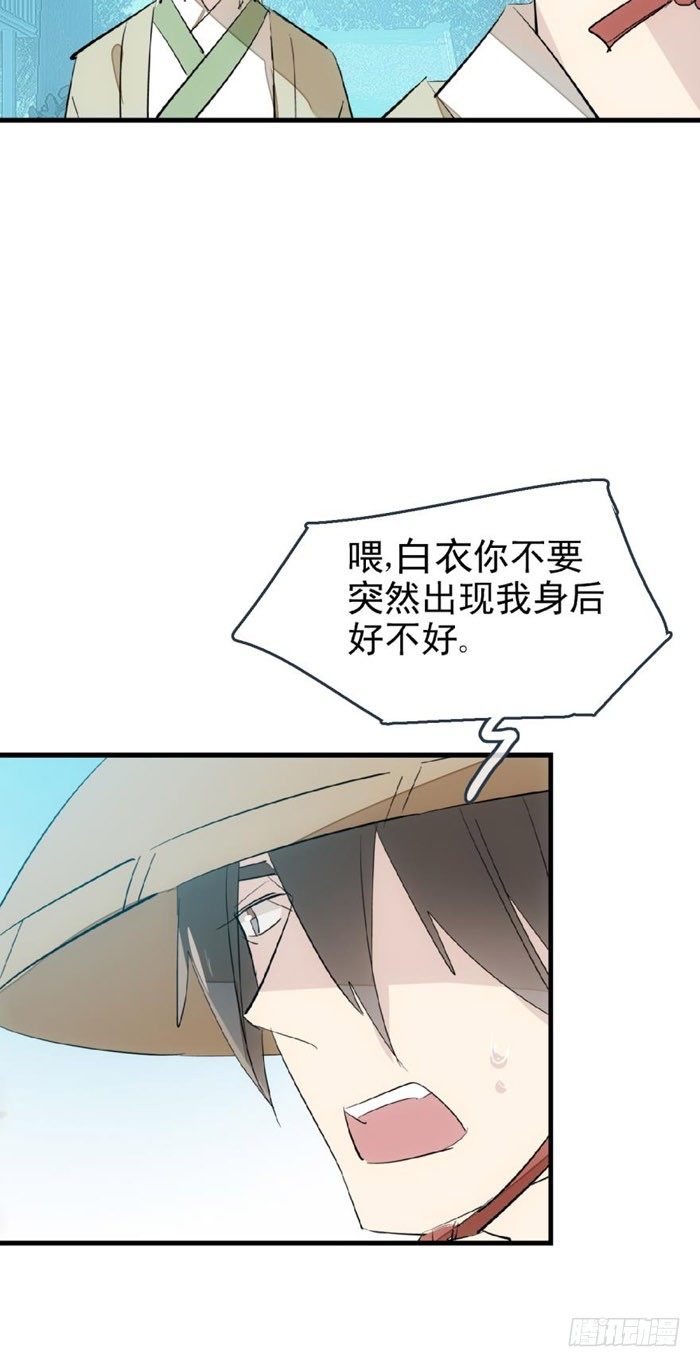 《师父又在撩我（燎刃）》漫画最新章节47 五花大绑免费下拉式在线观看章节第【28】张图片