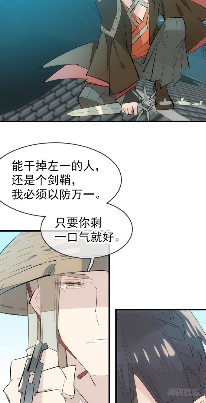 《师父又在撩我（燎刃）》漫画最新章节47 五花大绑免费下拉式在线观看章节第【8】张图片