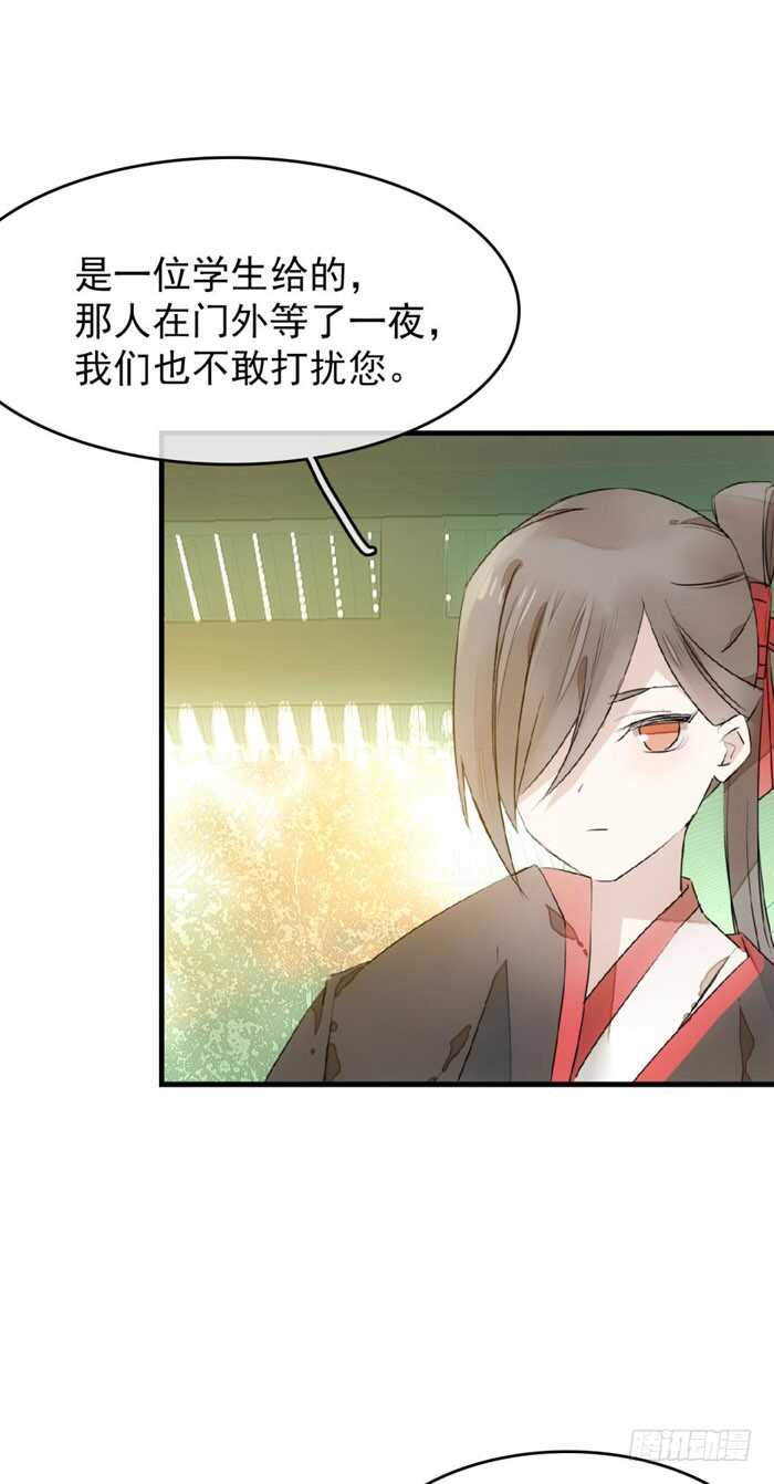 《师父又在撩我（燎刃）》漫画最新章节76 冷若冰霜免费下拉式在线观看章节第【24】张图片