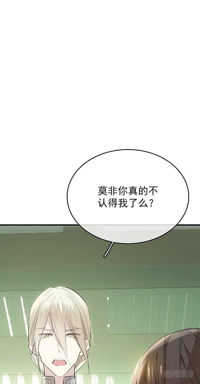 《师父又在撩我（燎刃）》漫画最新章节76 冷若冰霜免费下拉式在线观看章节第【37】张图片