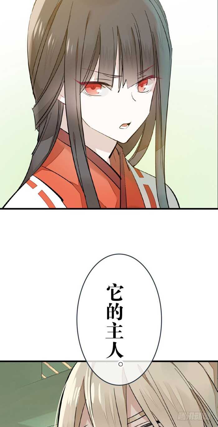 《师父又在撩我（燎刃）》漫画最新章节77 保护他折磨他免费下拉式在线观看章节第【11】张图片