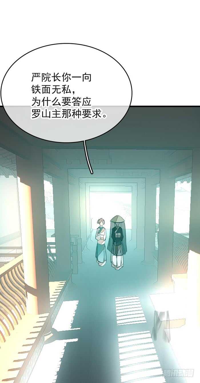 《师父又在撩我（燎刃）》漫画最新章节77 保护他折磨他免费下拉式在线观看章节第【14】张图片