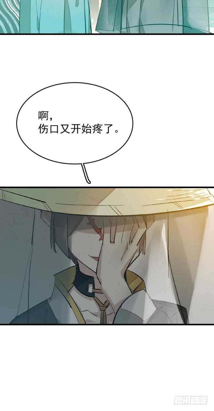 《师父又在撩我（燎刃）》漫画最新章节77 保护他折磨他免费下拉式在线观看章节第【16】张图片