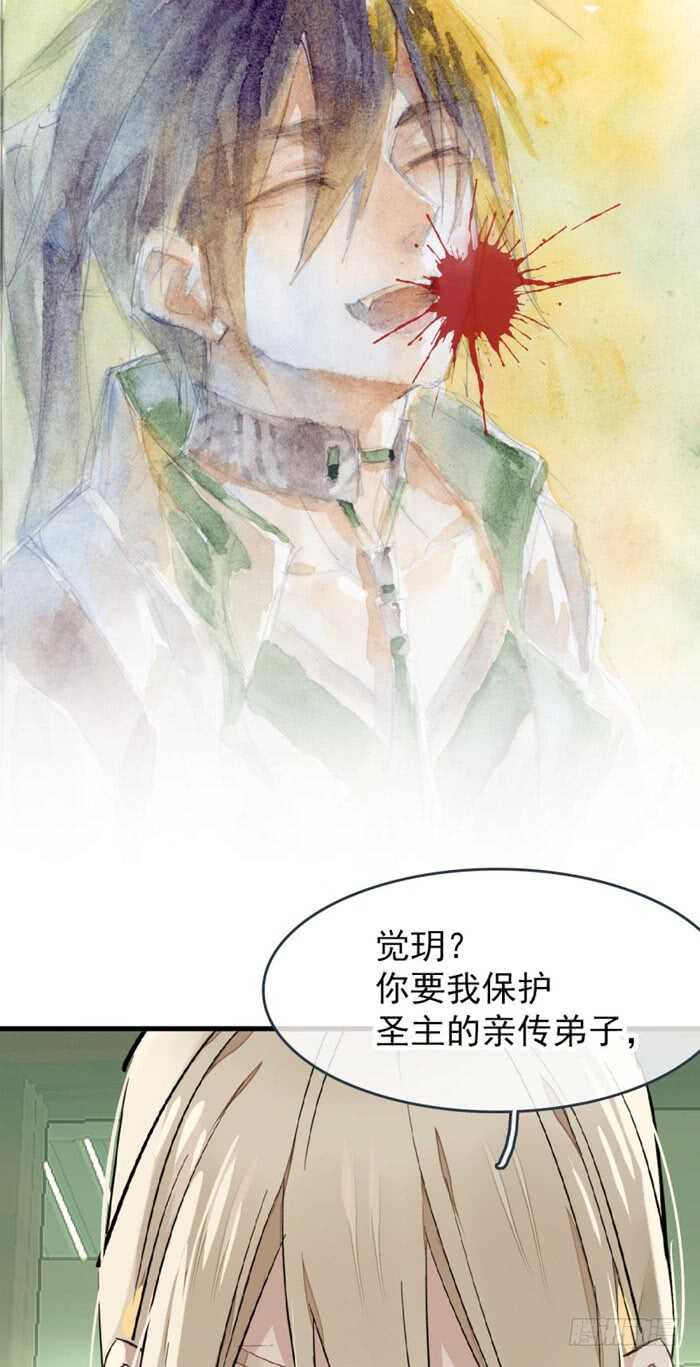 《师父又在撩我（燎刃）》漫画最新章节77 保护他折磨他免费下拉式在线观看章节第【7】张图片