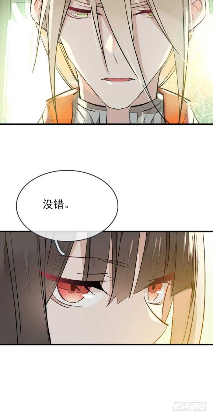 《师父又在撩我（燎刃）》漫画最新章节77 保护他折磨他免费下拉式在线观看章节第【8】张图片