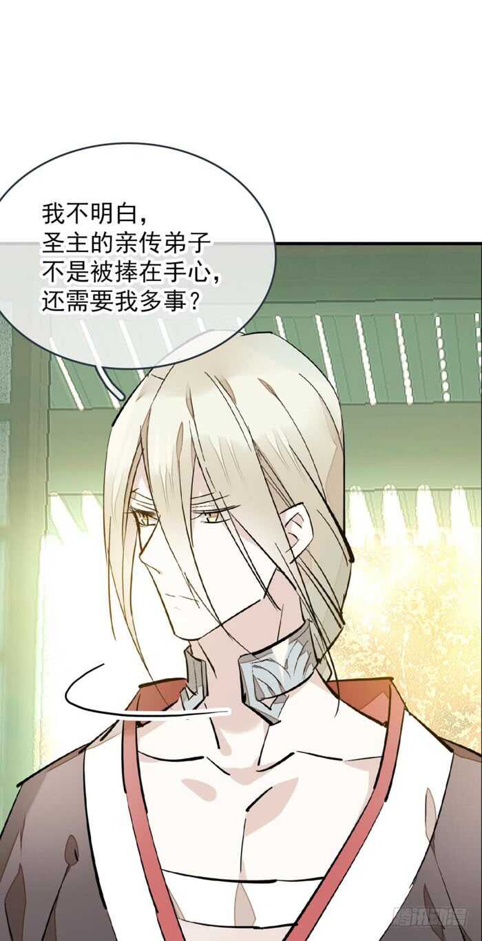 《师父又在撩我（燎刃）》漫画最新章节77 保护他折磨他免费下拉式在线观看章节第【9】张图片