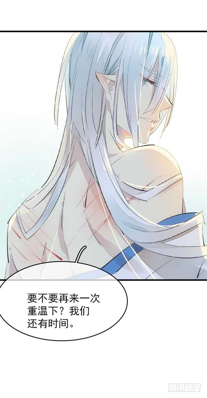 《师父又在撩我（燎刃）》漫画最新章节78 第三次试炼免费下拉式在线观看章节第【18】张图片