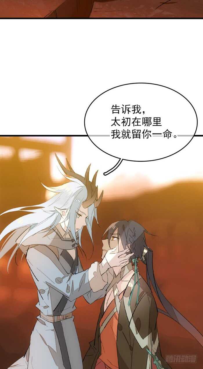 《师父又在撩我（燎刃）》漫画最新章节88 临时契约免费下拉式在线观看章节第【18】张图片