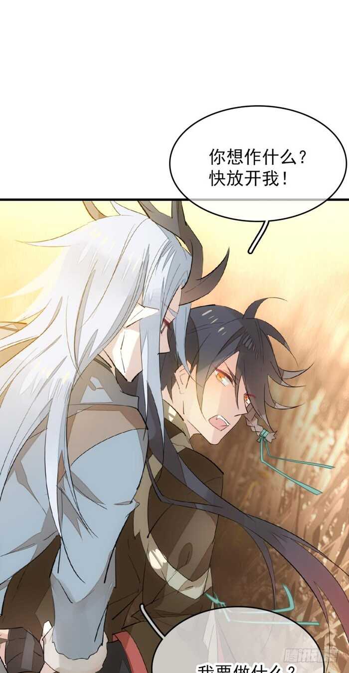 《师父又在撩我（燎刃）》漫画最新章节88 临时契约免费下拉式在线观看章节第【30】张图片