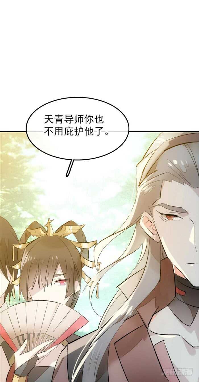 《师父又在撩我（燎刃）》漫画最新章节91 剑鞘之罪免费下拉式在线观看章节第【14】张图片