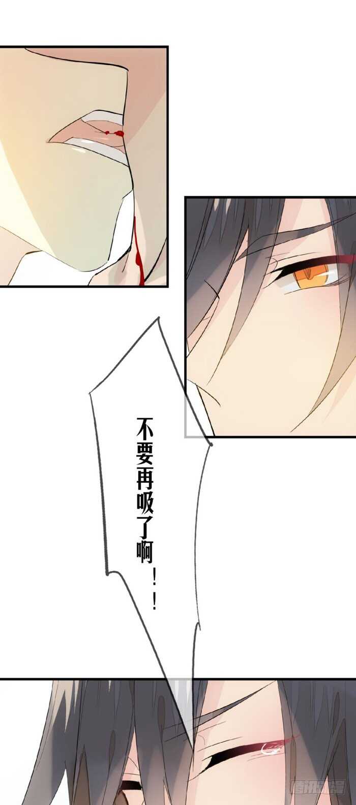 《师父又在撩我（燎刃）》漫画最新章节93 成为师父的剑鞘免费下拉式在线观看章节第【19】张图片