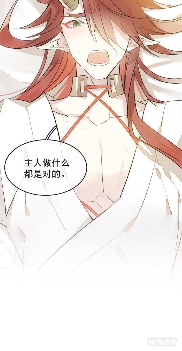 《师父又在撩我（燎刃）》漫画最新章节94 捆绑与逼迫免费下拉式在线观看章节第【35】张图片