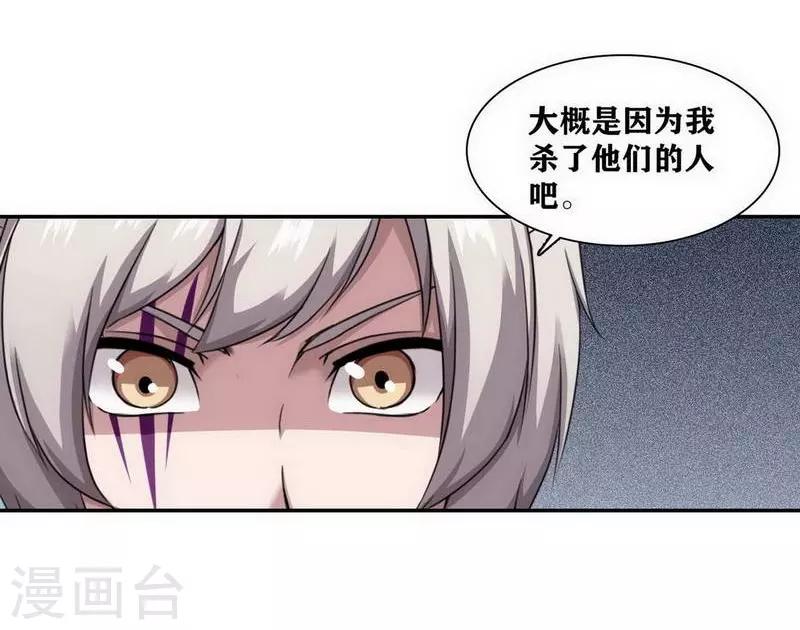 《十感巡游者》漫画最新章节第13话免费下拉式在线观看章节第【14】张图片