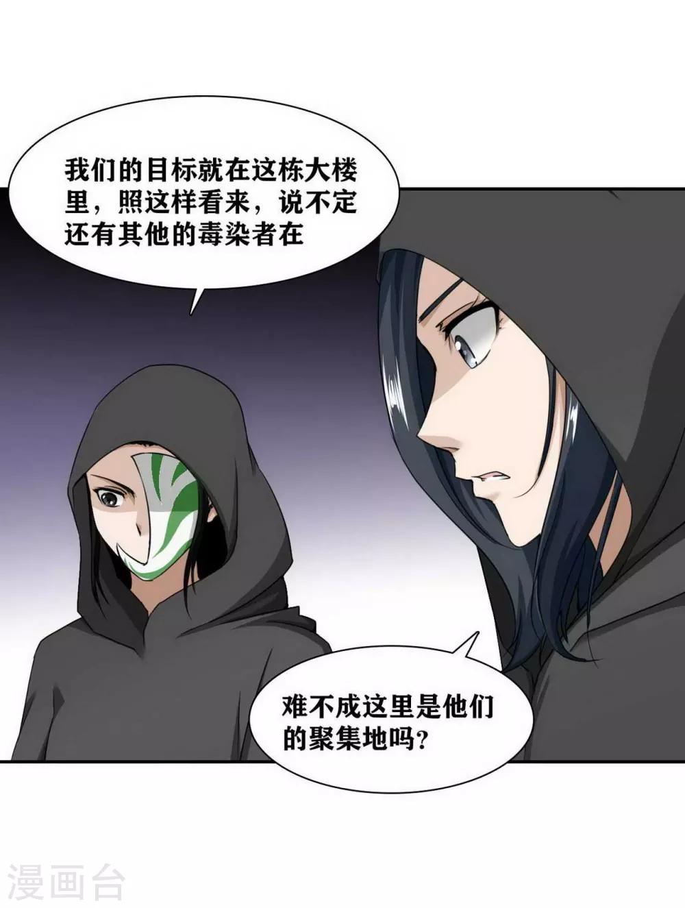 《十感巡游者》漫画最新章节第14话免费下拉式在线观看章节第【13】张图片