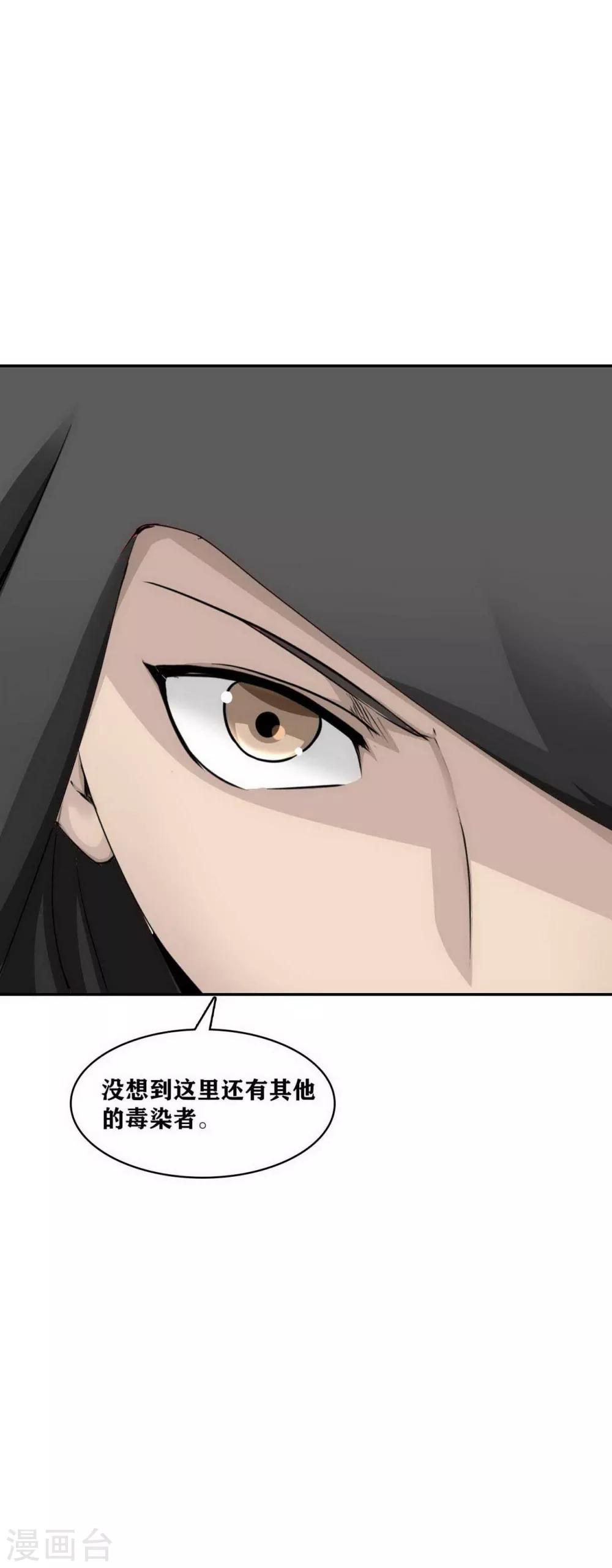 《十感巡游者》漫画最新章节第14话免费下拉式在线观看章节第【6】张图片