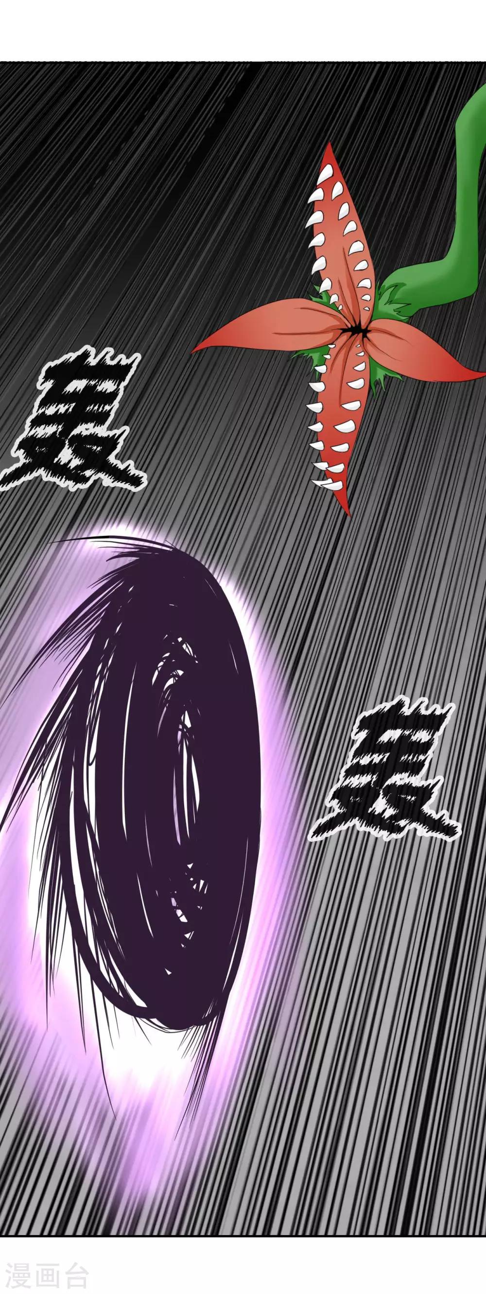 《十感巡游者》漫画最新章节第15话免费下拉式在线观看章节第【26】张图片