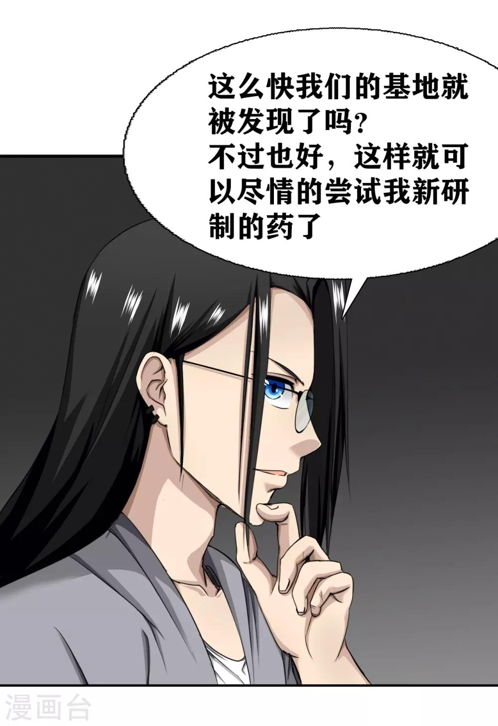 《十感巡游者》漫画最新章节第16话免费下拉式在线观看章节第【15】张图片