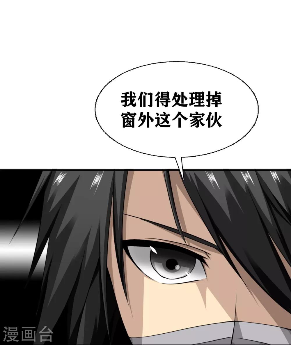 《十感巡游者》漫画最新章节第16话免费下拉式在线观看章节第【22】张图片