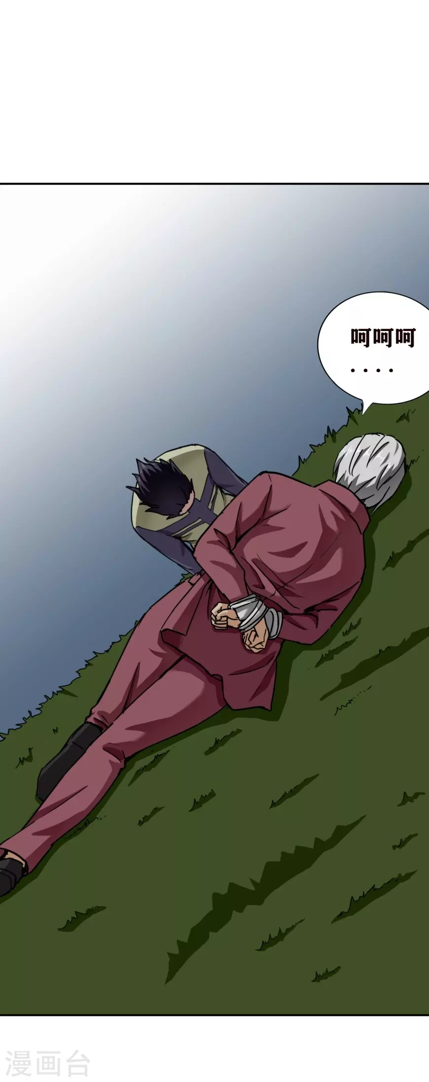 《十感巡游者》漫画最新章节第24话免费下拉式在线观看章节第【26】张图片